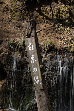 Karuizawa Shiraito Falls, Japan - 2