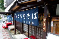 Hong So Noodle Shop Takao, Japan