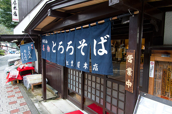 Hong So Noodle Shop Takao, Japan